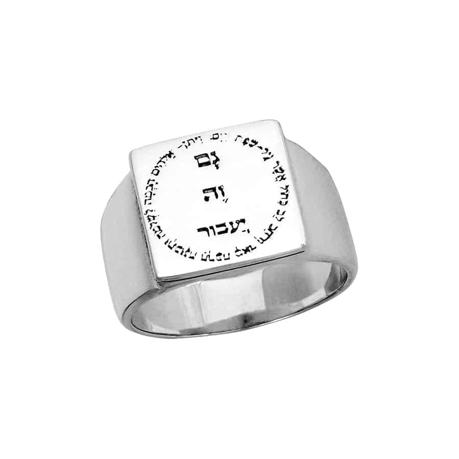 “This too shall pass” ring