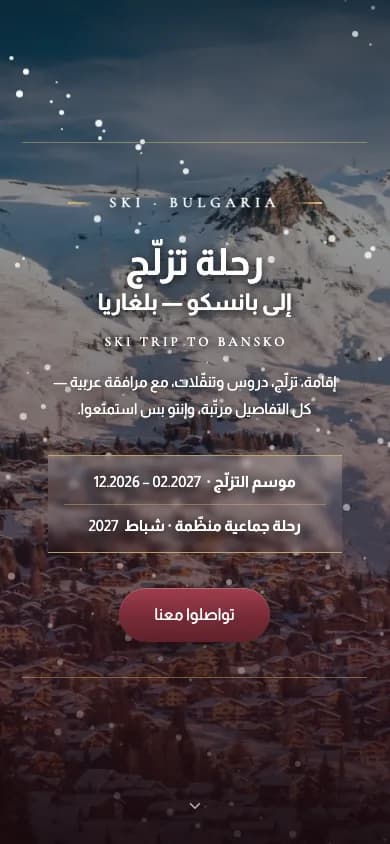 Ward Zreik — mobile view