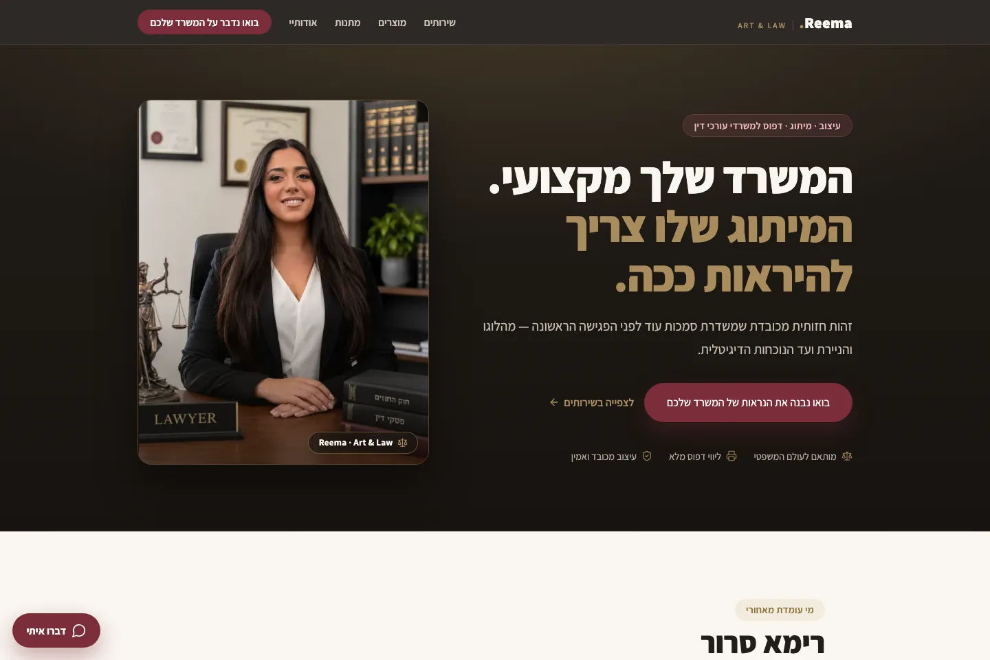 Reema · Art & Law — desktop view