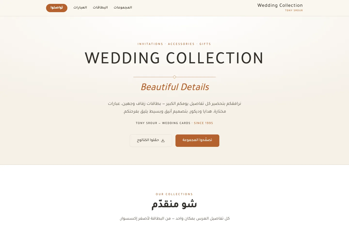 Tony Srour — desktop view