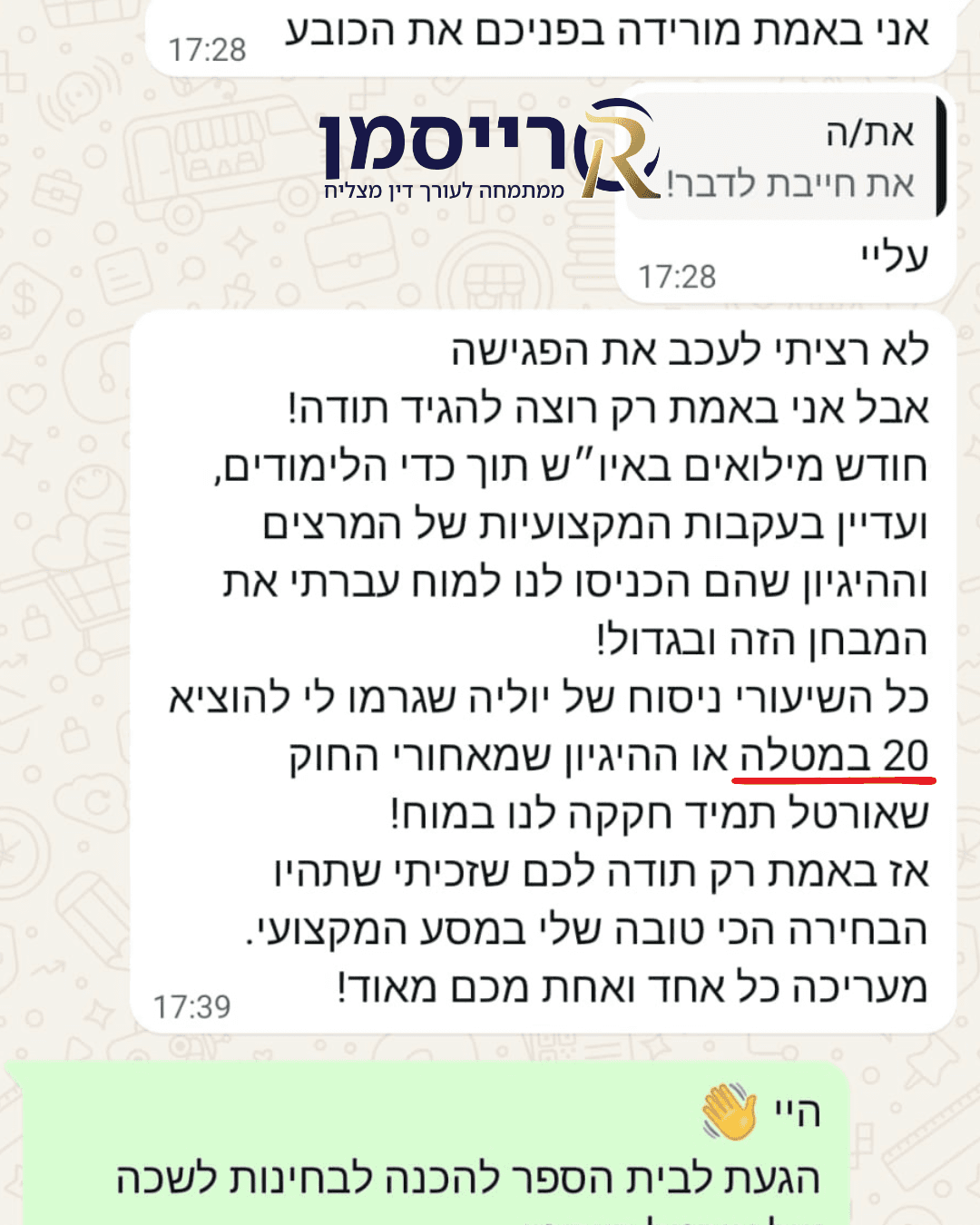 رسالة من طالب ونتيجة الامتحان