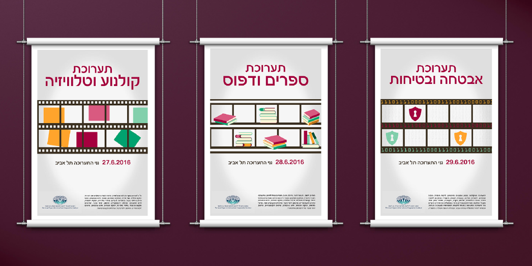 The three matching posters together