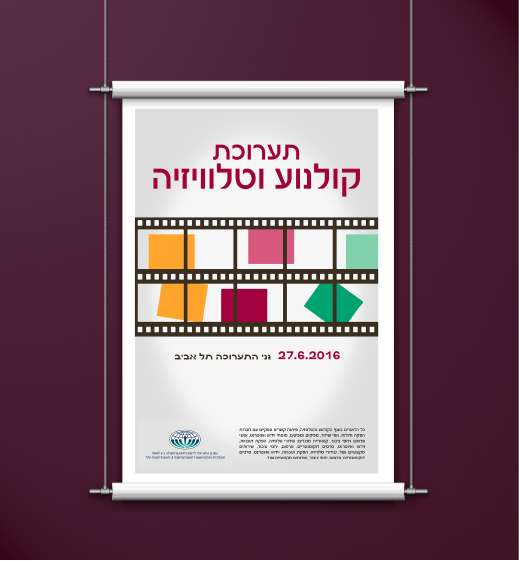 Cinema & Television · 27.6.2016