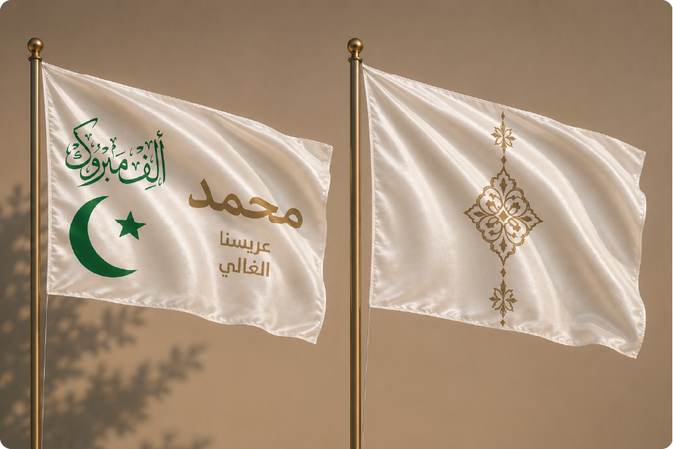 رايات قماشية