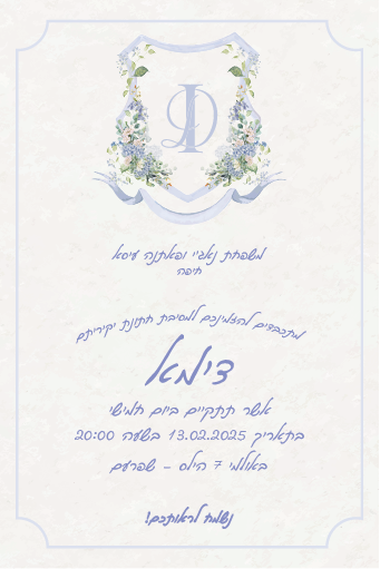 تصميم بطاقة زفاف رقم 28 — الوجه الثاني