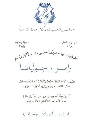 تصميم بطاقة زفاف رقم 34 — الوجه الأول