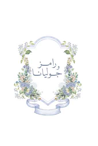 تصميم بطاقة زفاف رقم 36 — الوجه الثاني
